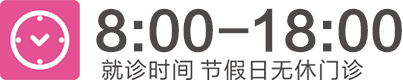 营业时间